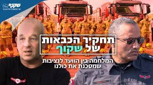 כולנו ראינו כיצד ״עובדה״ היא זו שבישלה את. Xsap21 93k3tsm