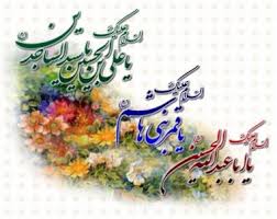 نتیجه تصویری برای میلاد امام حسین