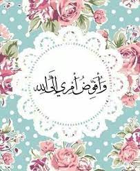 وافوض امري الى الله صور للفيس بوك islamic quotes wallpaper islamic love quotes islamic quotes quran