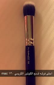 فرشة دمج من ماك makeup powder brush beauty