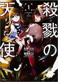 Jika game di hp pasti banyak yang suka, bagaimana jika dalam sebuah anime, yang biasa anime genre game cukup banyak digandrungi para anak muda, biasanya bumbu romance dan action cukup kental pada anime genre game, yang. Angels Of Death Video Game Wikipedia