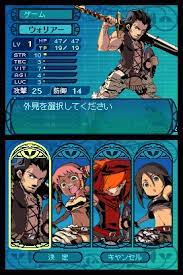 Are there any good rpg's for the ds with a character creation system or job/class sytem? Etrian Odyssey Iii The Drowned City Game Giant Bomb