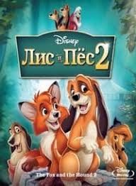 лис и пес 2 смотреть онлайн бесплатно в хорошем качестве Lis I Pyos 2 Multfilm 2006 Smotret Onlajn Besplatno V Horoshem Kachestve