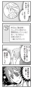 浮気相手は人妻…？」旅行にホテル、夫は疑惑どころか真っ黒だった!!／私の入院中に、旦那がセフレを作りました③(画像8) | OneNews