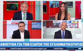 Το φαινόμενο των έντονων καταιγίδων που έπληξε την κεντρική ευρώπη βρίσκεται και στη. Sepolia Newsbeast