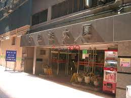 Built at a cost of hk$398 million and. Camel Paint Building Block 3 Camel Paint Building é§±é§æ¼†å¤§å»ˆ Sales Listings Kwun Tong District Chris 05154