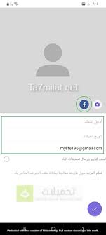 النسخة الموجودة معنا اليوم هي. ØªÙ†Ø²ÙŠÙ„ ÙØ§ÙŠØ¨Ø± 2020 Ù…Ø¬Ø§Ù†ÙŠ Ù„Ù„Ù…ÙˆØ¨Ø§ÙŠÙ„ Ù„Ù„Ø§Ù†Ø¯Ø±ÙˆÙŠØ¯ Viber Apk Ø¨Ø±Ø§Ø¨Ø· Ù…Ø¨Ø§Ø´Ø± ØªØ­Ù…ÙŠÙ„Ø§Øª