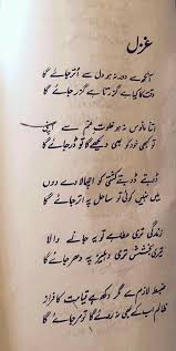 Pin By Samreen ثمرین On Urdu غزلیں Urdu Poetry Romantic Love Poetry Urdu Poetry Hindi