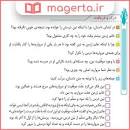 نتیجه تصویری برای جواب صفحه ۱۲۱ نگارش اول