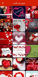 Only good endings s 3.0. Beautiful Pictures Valentine S Day 2021 For Android Apk Download
