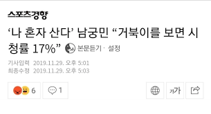 정용화는 '세상에 귀신이 어딨냐'라는 생각을 지닌 퇴마 사기꾼 오인범 역으로 치밀함과. ë¼ì´ì˜¹ ëª¨ë'ì˜ê²Œì‹œíŒ ìœ ë¨¸ ê±°ë¶ì´ë³´ê³  ëŒ€ë°•ë‚œ ë‚¨ê¶ë¯¼ Jpg