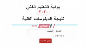 دواء ايزوميلودان (esomelodan) لعلاج قرحة المعدة وارتجاع المريء Ù…ÙˆÙ‚Ø¹ Ø¨ÙˆØ§Ø¨Ø© Ù†ØªØ§Ø¦Ø¬ Ø§Ù„ØªØ¹Ù„ÙŠÙ… Ø§Ù„ÙÙ†ÙŠ Ù†ØªÙŠØ¬Ø© Ø§Ù„Ø¯Ø¨Ù„ÙˆÙ…Ø§Øª Ø§Ù„ÙÙ†ÙŠØ© Ø§Ù„Ø¯ÙˆØ± Ø§Ù„Ø«Ø§Ù†ÙŠ 2020 Ù…ÙˆÙ‚Ø¹ ØµØ¨Ø§Ø­ Ù…ØµØ±