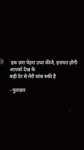Thoda Raham Kijiye Gulzar Quotes Good Life Quotes Funny Quotes In Hindi