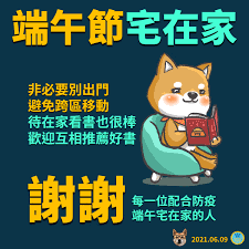 Фестивал на драконови лодки (bg). Y4mlorjgd Mkbm