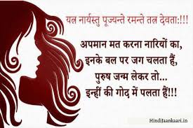 Download current affairs and gk app. Mahila Diwas Par Kavita Poem On Women S Day In Hindi