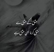 Pin By Awais On Urdu Poetry Urdu Funny Poetry Urdu Poetry Romantic Urdu Poetry Heart touching urdu poetry collection. urdu funny poetry urdu poetry romantic