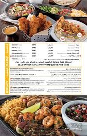 تعرف على منيو تشيليز في السعودية