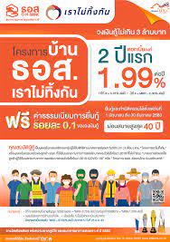 ‎อ่านความเห็น, เปรียบเทียบการจัดอันดับของลูกค้า, ดูภาพหน้าจอ และเรียนรู้เพิ่มเติมเกี่ยวกับ ghb all ดาวน์โหลด ghb all และเพลิดเพลินกับการใช้งานบน iphone. à¹‚à¸„à¸£à¸‡à¸à¸²à¸£à¸š à¸²à¸™ à¸˜à¸­à¸ª à¹€à¸£à¸²à¹„à¸¡ à¸— à¸‡à¸ à¸™ à¸˜à¸™à¸²à¸„à¸²à¸£à¸­à¸²à¸„à¸²à¸£à¸ªà¸‡à¹€à¸„à¸£à¸²à¸°à¸«