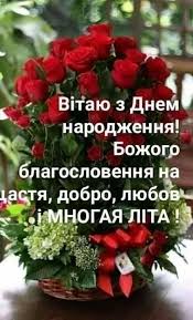как оригинально поздравить парня с днем рождения по смс Den Narodzhennya In 2020 Happy Birthday Greetings Birthday Greetings Birthday Images