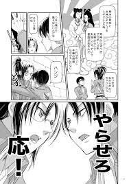 Levi Hanji to Sex Shinai to Derenai Heya » nhentai - Hentai Manga,  Doujinshi & Porn Comics