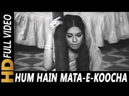 Hum Hain Mata E Koocha O Bazar Ki Tarah Lata Mangeshkar Dastak 1970 Songs Rehana Sultan Youtube 1970 Songs Songs Lata Mangeshkar The flat had been the former home of a well known mujra and qawali … running time: hum hain mata e koocha o bazar ki tarah