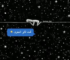 arabic words stars beautiful arabic words funny arabic quotes arabic love quotes