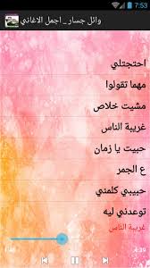 لو كنت عملت خاطر ليوم حلو عيشناه. Ø¢Ù„Ø© Ø§Ù„Ø³Ø¯Ø³ ÙØ§Ø¦Ø¯Ø© Ø§Ø¹ØªÙ…Ø§Ø¯ ÙˆØ§Ø¦Ù„ Ø¬Ø³Ø§Ø± Ø³Ù…Ø¹Ù†Ø§ Adanaklimatamiri Com