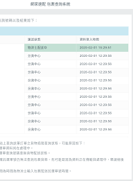 郵件資費查詢 各項服務資費查詢 郵遞區號查詢 郵遞區號(轉碼軟體)下載 路名替代字對應檔 郵局專用信箱一覽表 軍事特種信箱說明 中文地址英譯 投遞. Plurk