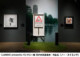 Maybe you would like to learn more about one of these? Landic Presents ãƒãƒ³ã‚¯ã‚·ãƒ¼å±• å¤©æ‰ã‹åé€†è€…ã‹ Unitedlab 2021 ç¦å²¡ åšå¤šã®è¦³å…‰æƒ…å ±ãŒæº€è¼‰ ç¦å²¡å¸‚å…¬å¼ã‚·ãƒ†ã‚£ã‚¬ã‚¤ãƒ‰ ã‚ˆã‹ãªã³