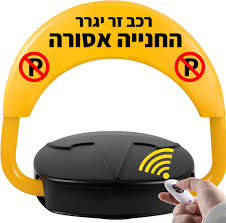 מחסום חניה חשמלי כולל סוללות GP עוצמתיות וזוג שלטים