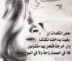 pin on كلام معبر
