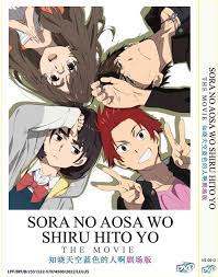 ANIME* DVD SORA NO AOSA WO SHIRU HITO YO THE MOVIE ENGLISH SUBTITLE REGION  ALL | eBay