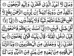 Download lagu surat yasin mp3 & video mp4. Download Surat Yasin Alkahfi Arrahman Alwaqiah For Pc Windows And Mac Apk 1 0 Free Education Apps For Android