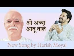 ओ अब्बा आबू वाले । Harish Moyal