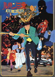 Lupin Iii Fuuma Ichizoku No Inbou Info Anime