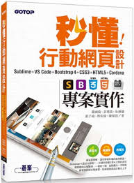 秒懂AI輔助行動網頁設計——Visual Studio Code+GitHub Copilot+ ...