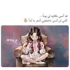 اقتباسات راقت لي مشاعر كتابة كلام جميل ومعبر عش حياتك صور ملونة فيسبوك انستقرام تويتر يوتيوب نسيان حياة instagram posts instagram photo and video
