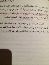 افعل كل يوم شئ جري some words arabic words words