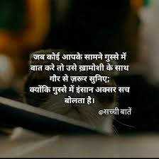 Pin By May I Help You On Positive Quotes Hindi Love Life Quotes Special Quotes Queen Quotes