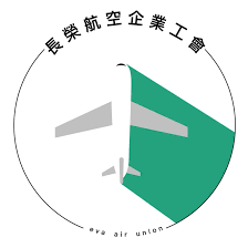 See more of eva airways corp. é•·æ¦®èˆªç©ºä¼æ¥­å·¥æœƒ Home Facebook