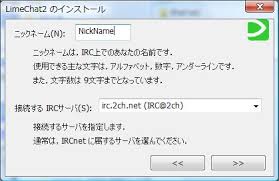 Free Style Mtg Irc Lime Chatの設定