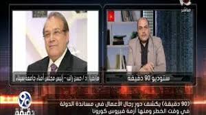 ما هو راتب كريستيانو رونالدو؟ يحصل رونالدو من يوفنتوس أسبوعياً على حوالي 596 ألف يورو، أي أنه يتقاضى 31 مليون يورو كان هيجواين هو صاحب الراتب الأعلى في السيري آ بعد الدون عند انضمامه لميلان، حيث كان يحصل هناك على راتب قدره 9.5 مليون يورو، لكن هذا الراتب لم. Ø­Ø³Ù† Ø±Ø§ØªØ¨ ÙŠØ­Ø°Ø± Ø§Ù„Ø±Ø¦ÙŠØ³ Ù…Ù† Ø§Ù„Ø§Ù‚ØªØ±Ø§Ø¨ Ù„Ù…Ø¬ØªÙ…Ø¹ Ø±Ø¬Ø§Ù„ Ø§Ù„Ø£Ø¹Ù…Ø§Ù„ Ø§Ù„Ø¨Ù„Ø§Øº