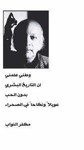 Maybe you would like to learn more about one of these? Ù…Ù† Ù‚ØµÙŠØ¯Ø© Ø§Ù„Ù‚Ø¯Ø³ Ø¹Ø±ÙˆØ³ Ø¹Ø±ÙˆØ¨ØªÙƒÙ… Photography Historical Figures Historical