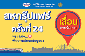 ขาย สินค้า เครือ สห พัฒน์. à¹€à¸„à¸£ à¸­à¸ªà¸«à¸ž à¸'à¸™ à¹€à¸¥ à¸­à¸™à¸‡à¸²à¸™ à¸ªà¸«à¸à¸£ à¸›à¹à¸Ÿà¸£ à¹€à¸› à¸™à¸› 2564