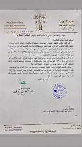 رابط مديرية التربية والتعليم بمحافظة القاهرة استعلام نتيجة تنسيق رياض الأطفال التجريبية. Ù…Ø±ÙˆØ§Ù† Ø§Ù„Ø¹Ø¨ÙŠØ¯ÙŠ Marwan Alubaidi Posts Facebook