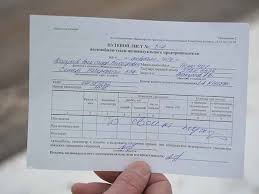 путевой лист легкового автомобиля бланк 2019 скачать бесплатно Word Blank Putevogo Lista Forma 3 Skachat V Vorde Prakard