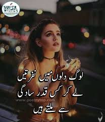 The sad poetry is a way to express sorrows and grievances that every human being experiences in their daily life. Sad Love Quotes Urdu Very Sad Love Quotes In Urdu With Pictures Sms