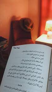 كتاب نوبة عزلة instagram logo books reading