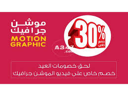تصميم فيديو موشن جرافيك Web Design Design Graphic Design