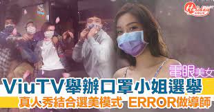 0:31 csd 中衛 562 просмотра. Viutv å£ç½©å°å§ å¦é¡žé¸ç¾Žerroråšå°Žå¸«æ€ å£ç½©éšå¥³ Holidaysmart å‡æœŸæ—¥å¸¸